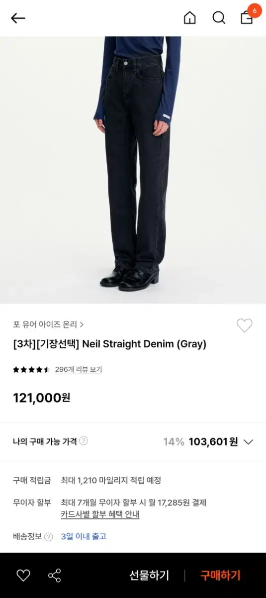 FYEO 포유온 Neil Straight Denim standard 34