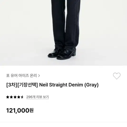 FYEO 포유온 Neil Straight Denim standard 34