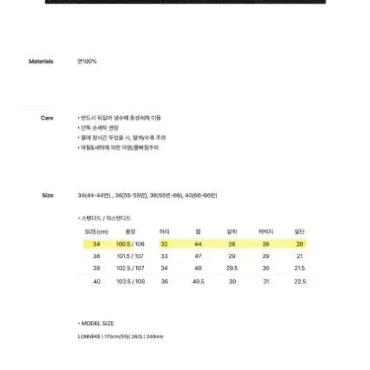 FYEO 포유온 Neil Straight Denim standard 34