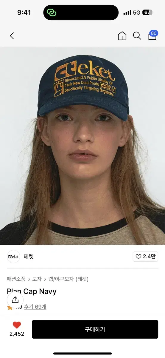 테켓 네이비 모자판매