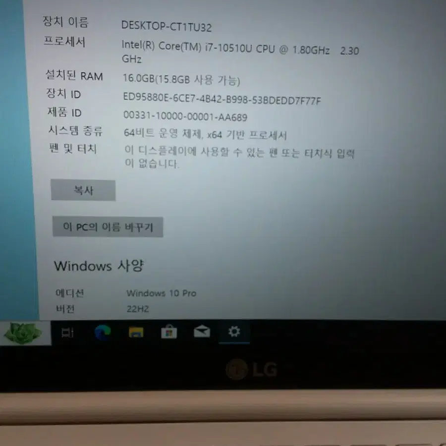 LG그램 14ZB995-GP70ML i7-1051u SSD512GB