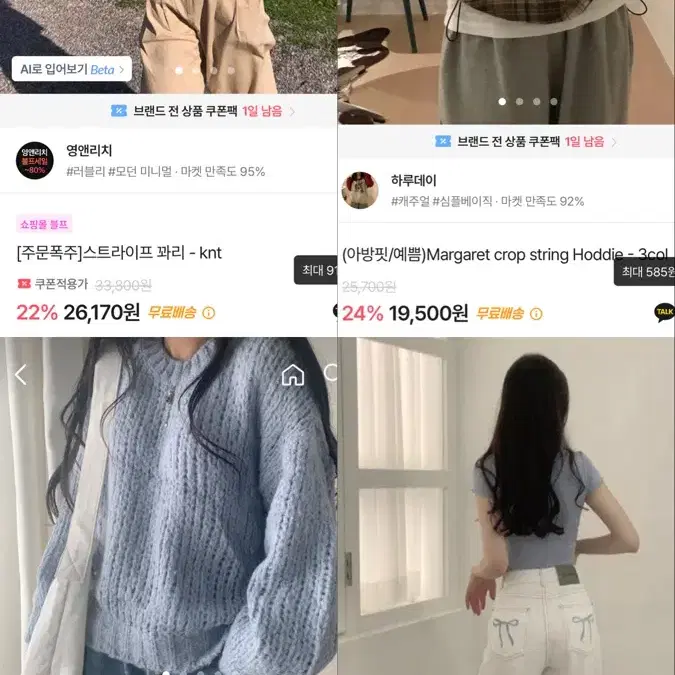 에이블리 무신사 브랜드 교신 판매