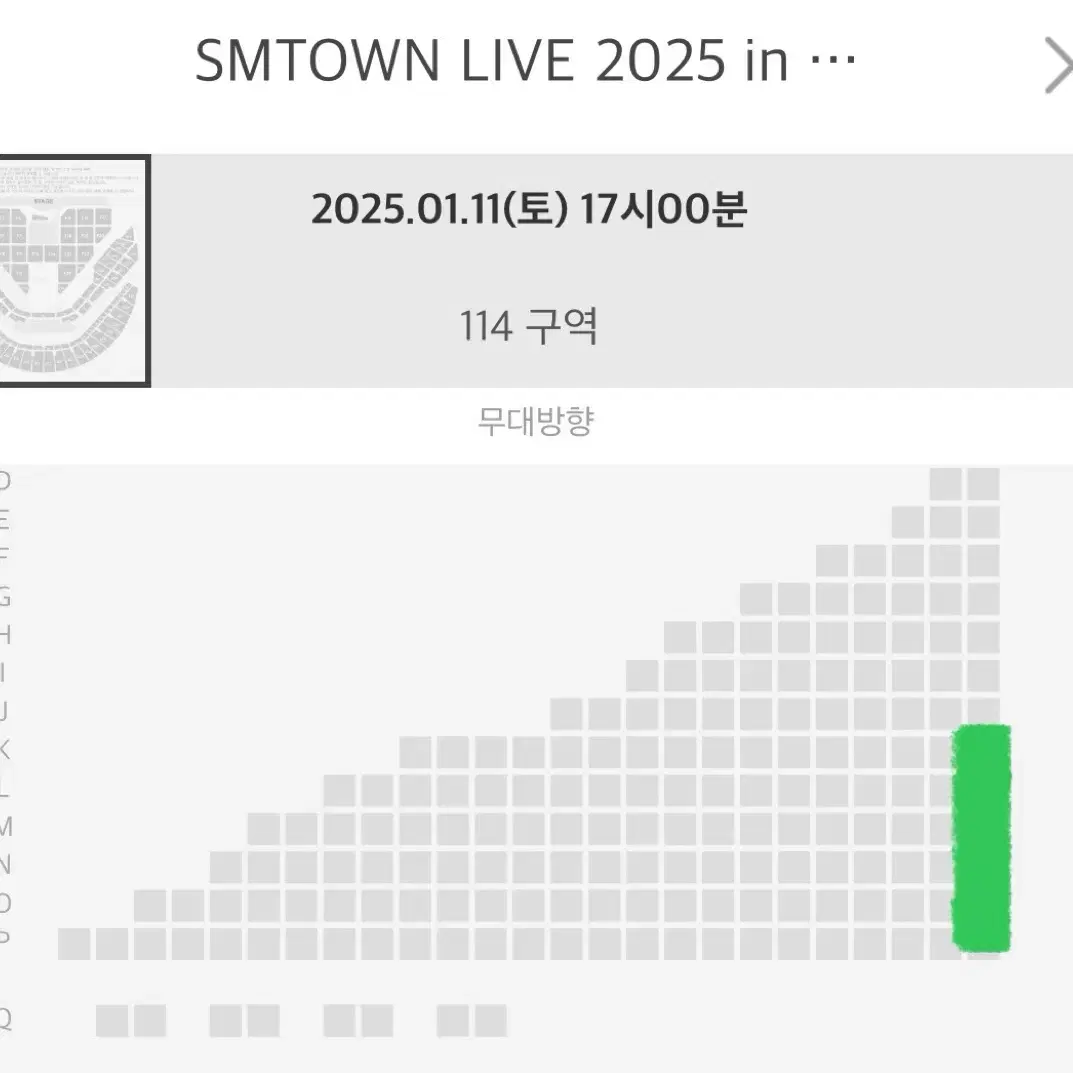 슴콘 sm 콘서트 1층 114구역 극싸 양도 25.0