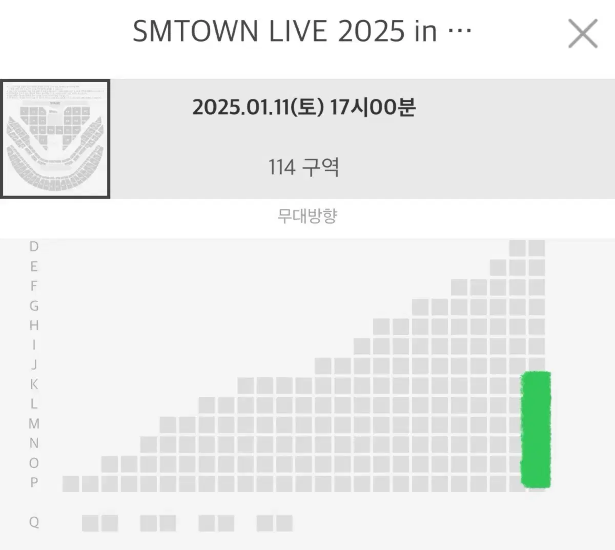 슴콘 sm 콘서트 1층 114구역 극싸 양도 25.0