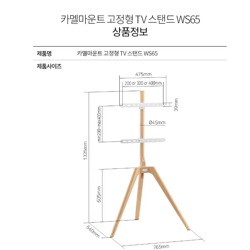 카멜마운트 TV 티비 거치대