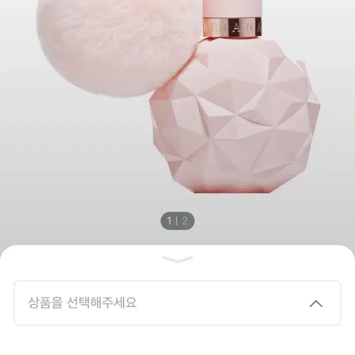 아리아나 그란데 향수 스위트라이크캔디 50ml