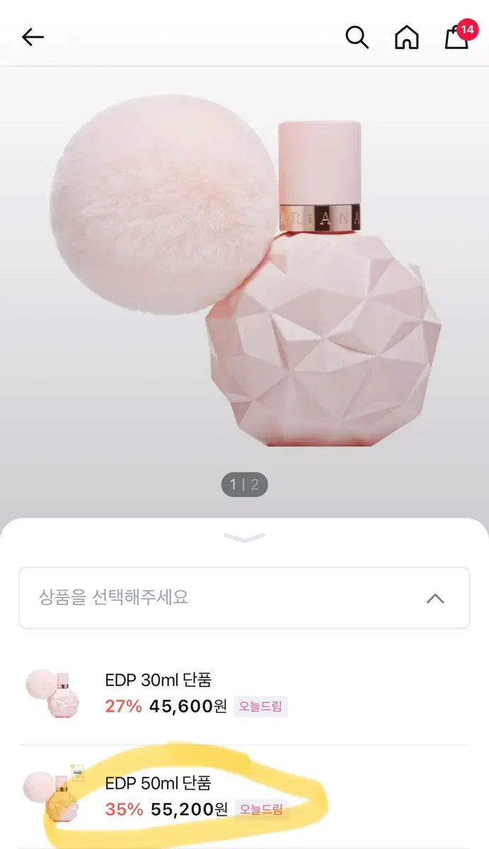 아리아나 그란데 향수 스위트라이크캔디 50ml