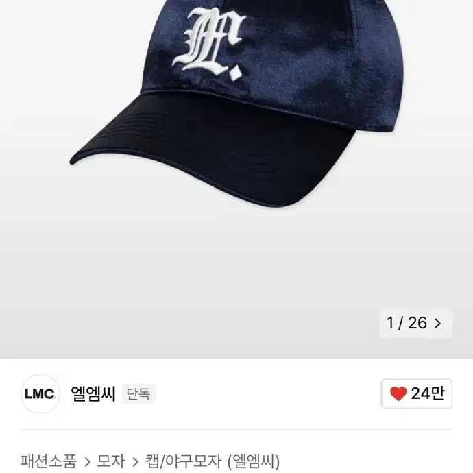 라이즈 원빈 모자 엉엉모자 LMC GOTHIC SATIN CAP