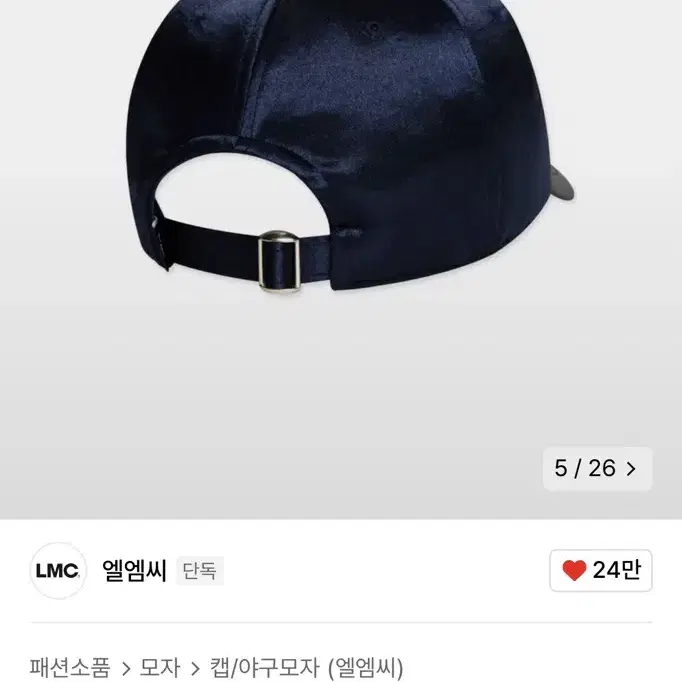 라이즈 원빈 모자 엉엉모자 LMC GOTHIC SATIN CAP