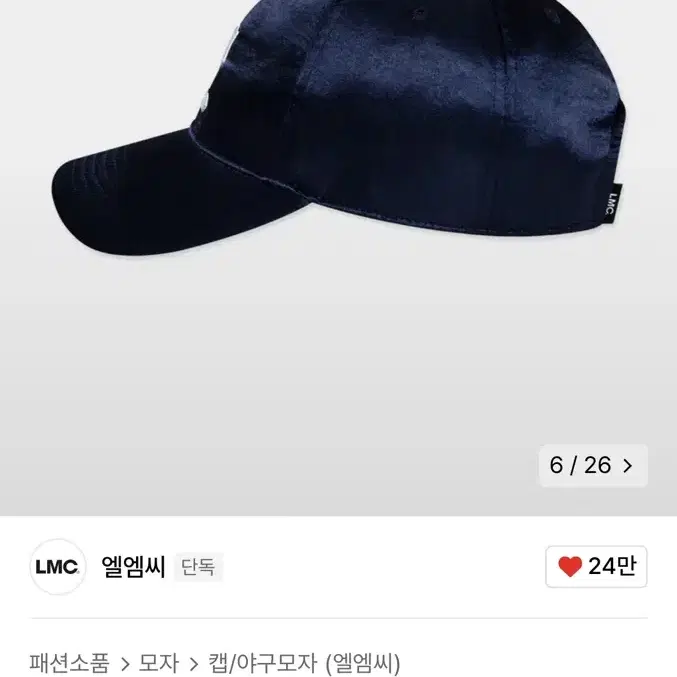 라이즈 원빈 모자 엉엉모자 LMC GOTHIC SATIN CAP