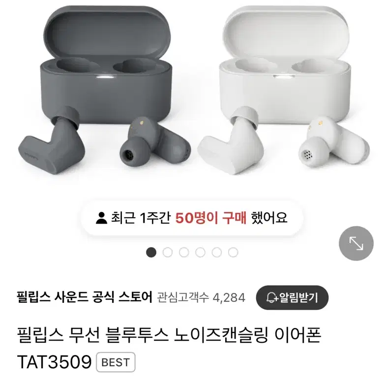 필립스 무선 블루투스 노이즈캔슬링 이어폰 TAT3509 새상품