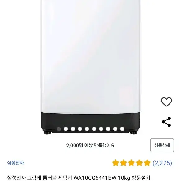 삼성 그랑데 통버블세탁기 10kg