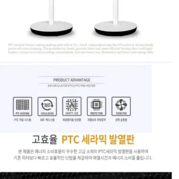 써쿨레이터형  PTC온풍기 미사용 팝니다