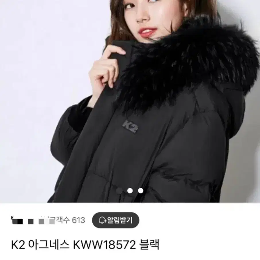 K2 아그네스 롱패딩