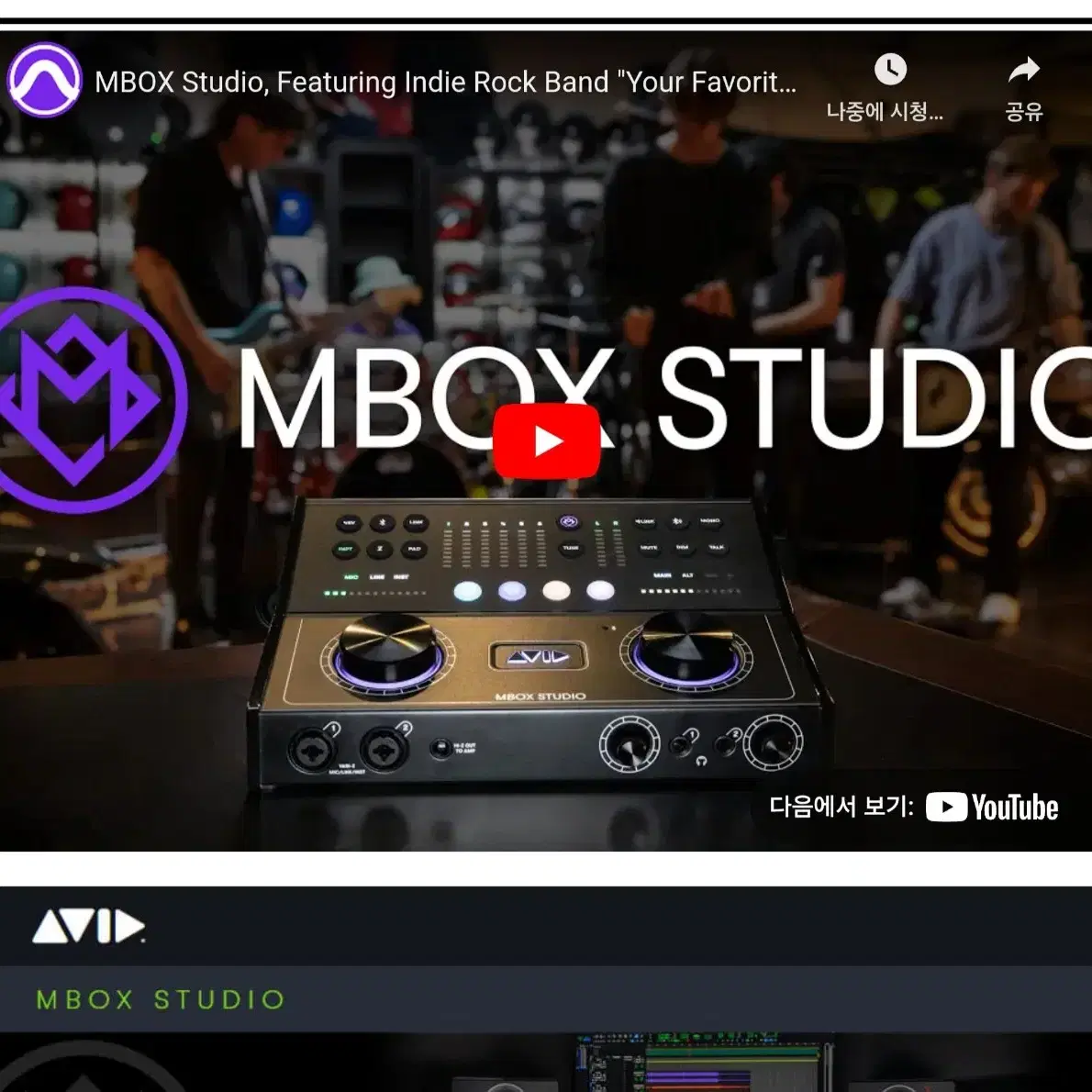 Avid Mbox Studio 국내 정발품 미개봉 판매합니다.