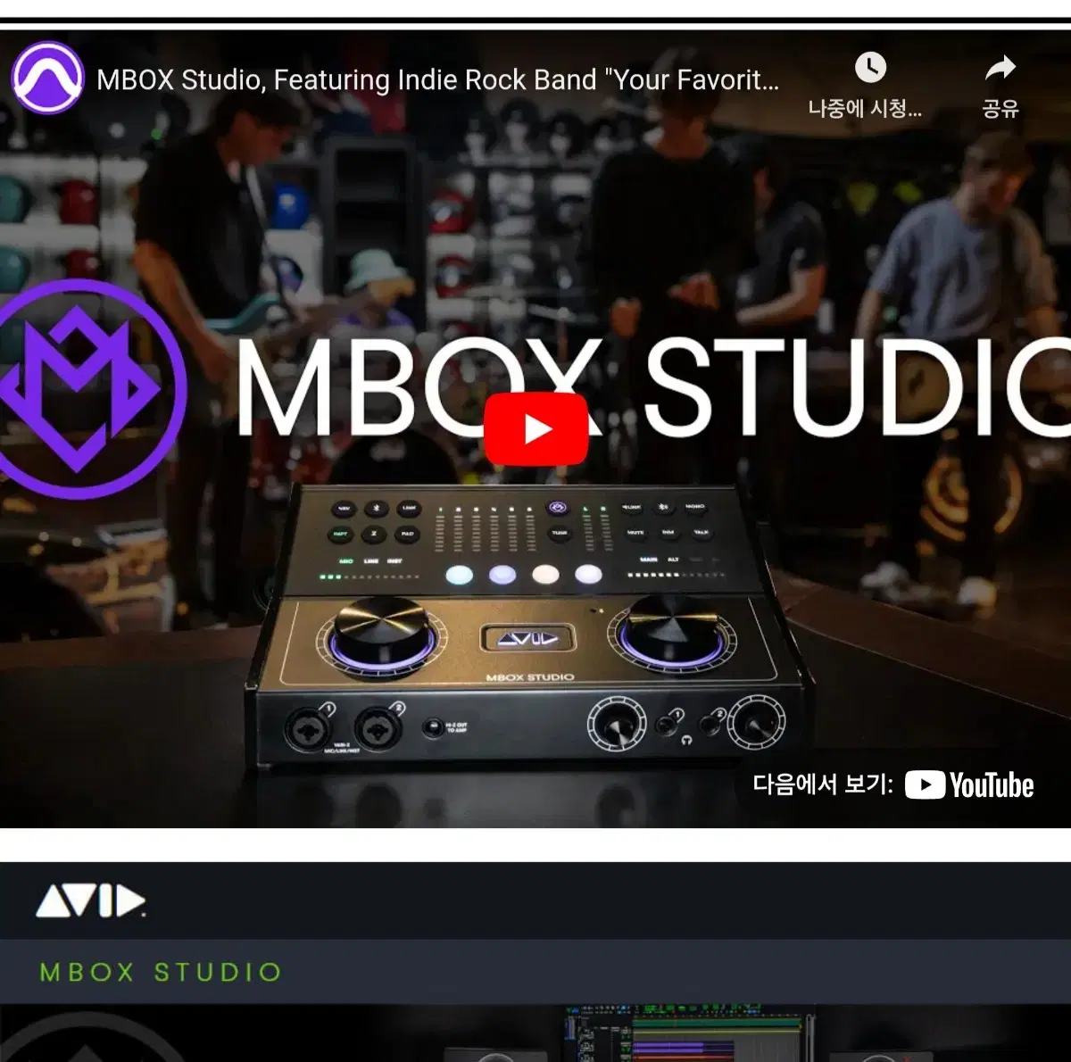 Avid Mbox Studio 국내 정발품 미개봉 판매합니다.