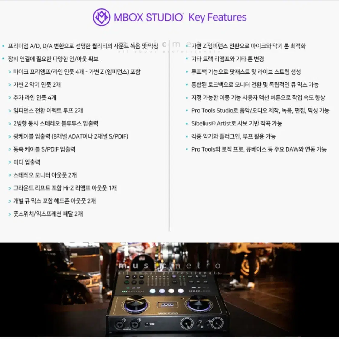 Avid Mbox Studio 국내 정발품 미개봉 판매합니다.