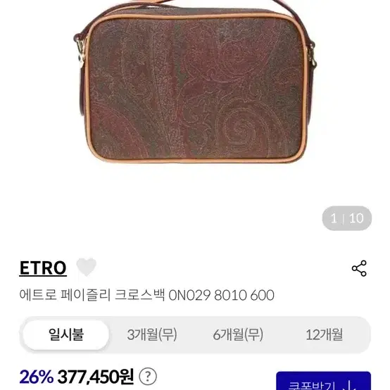 에트로 ETRO 페이즐리 크로스백