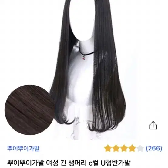 뿌이뿌이 가발 핑크에이지 샴푸 에센스 가발나라 에센스