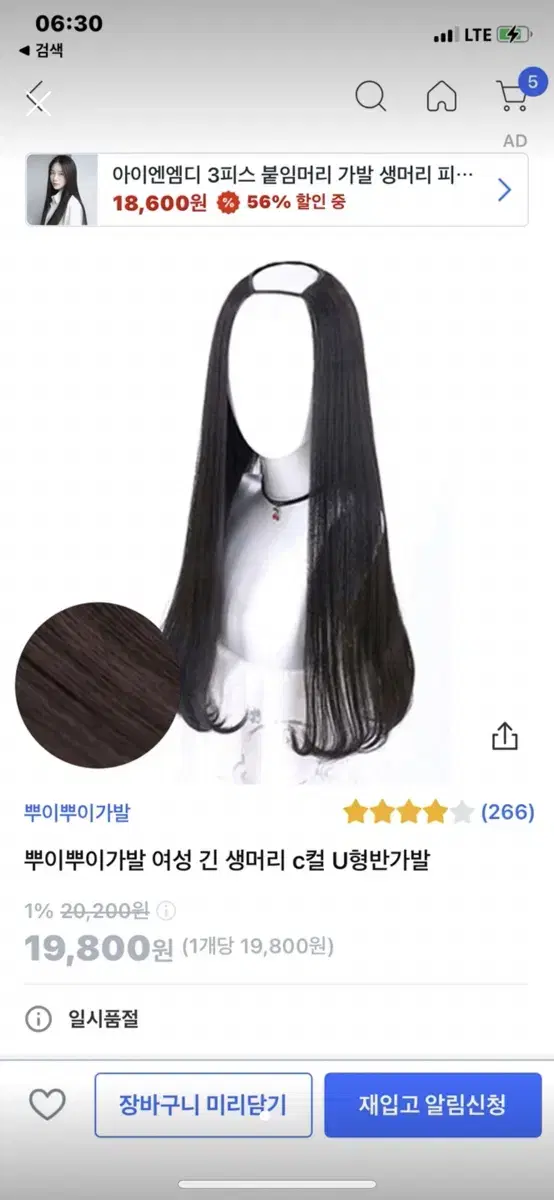 뿌이뿌이 가발 핑크에이지 샴푸 에센스 가발나라 에센스