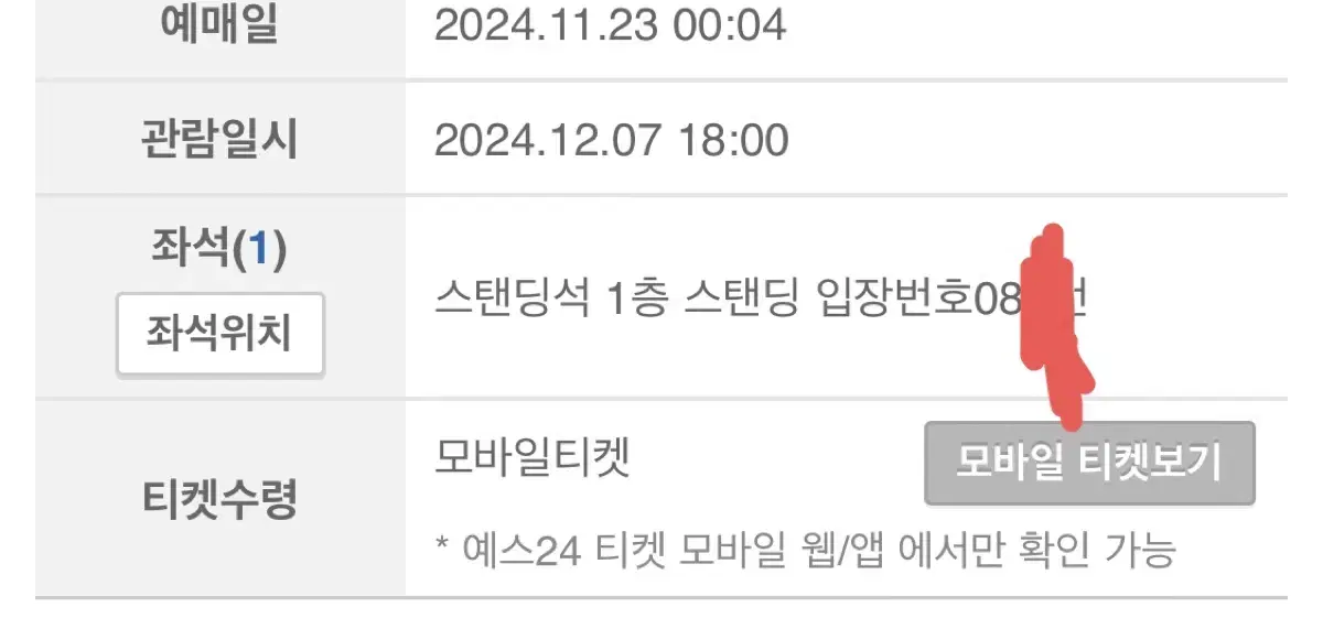 양홍원 단독콘서트 12/7 (토) 8n번대