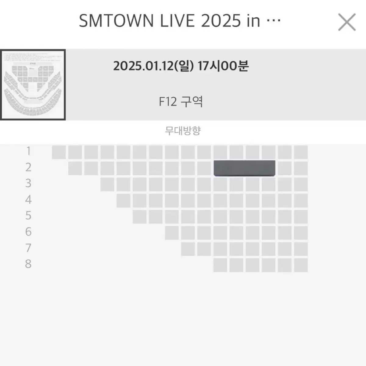 2025 슴콘 플로어석 양도