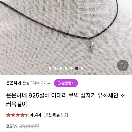 실버925 유화 십자가 목걸이