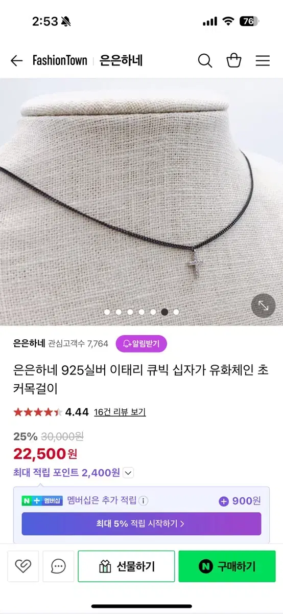 실버925 유화 십자가 목걸이