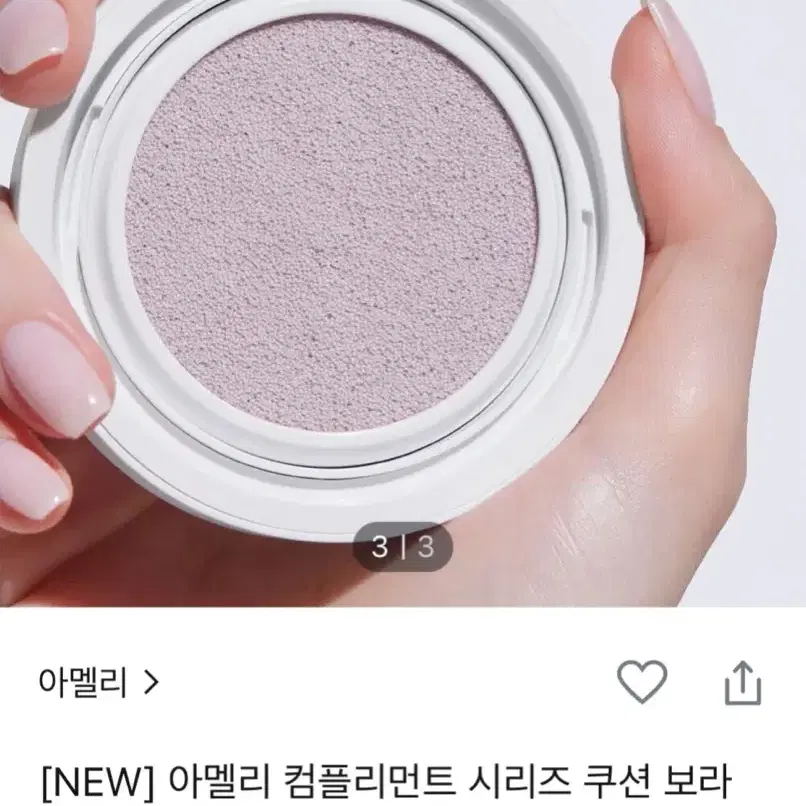 아멜리 보라쿠션