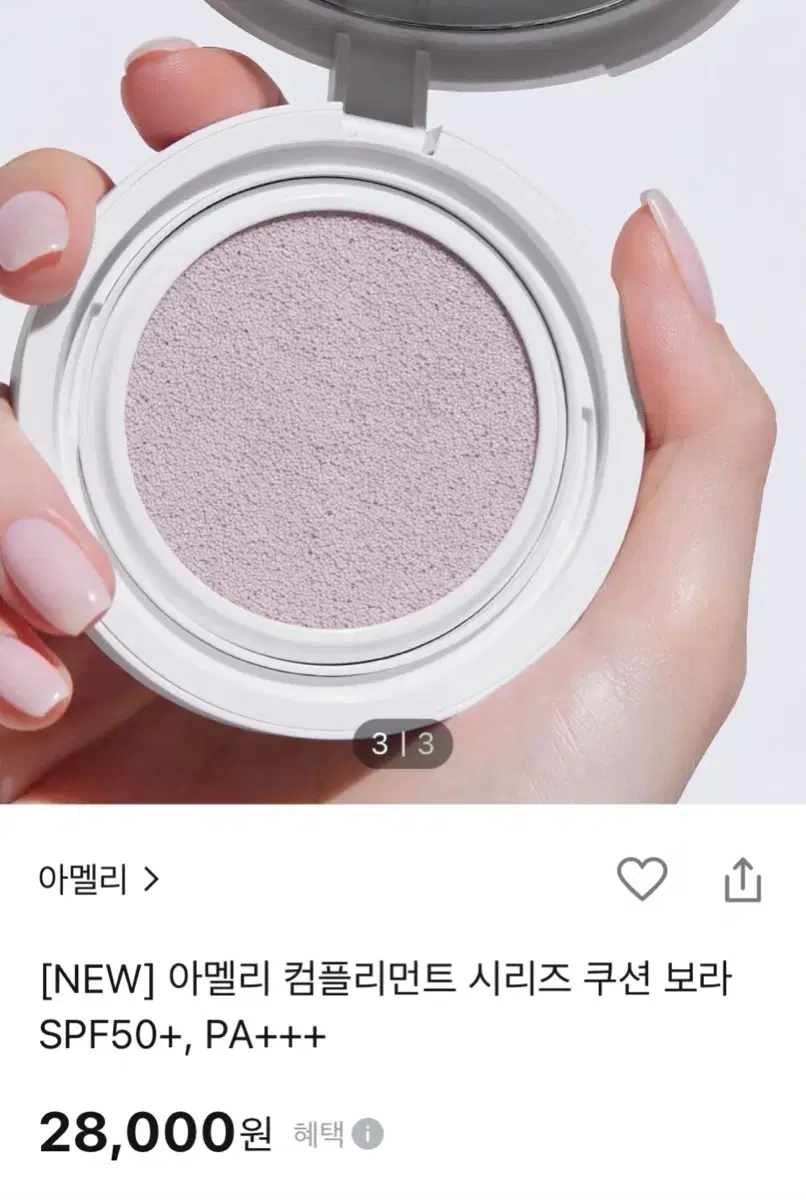 아멜리 보라쿠션