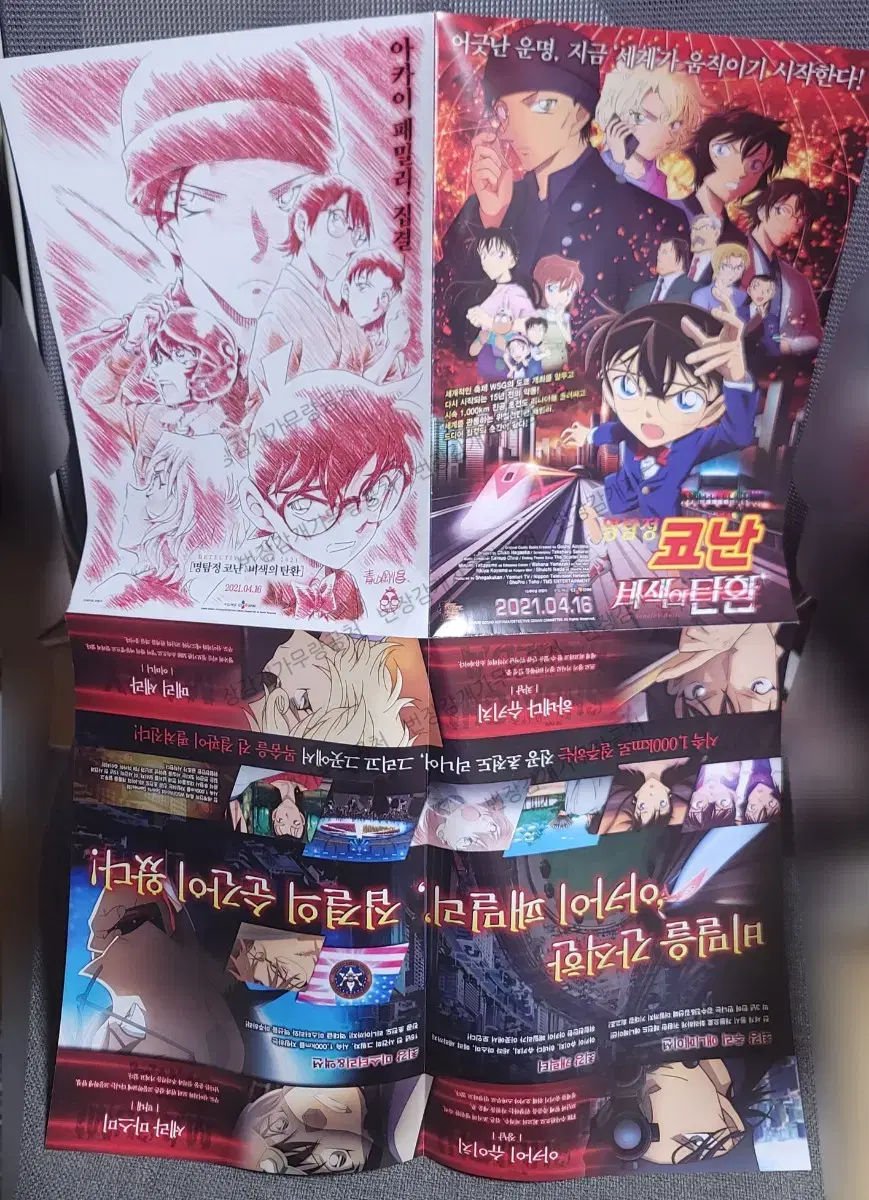 Detective Conan Off-Color Bullets A2 Folding poster Pamphlet Flyer Week 3 Pre-Order Benefit