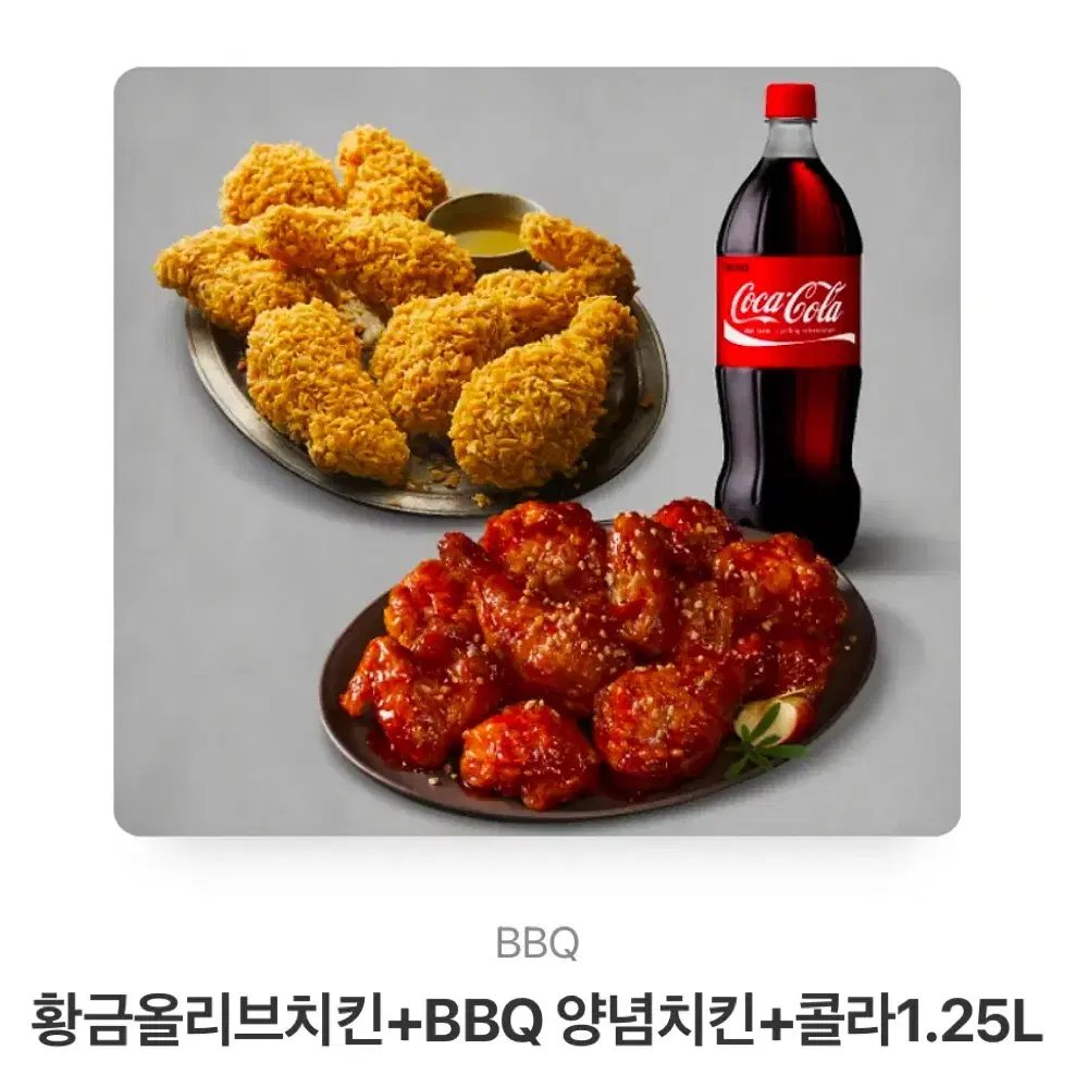 bbq 비비큐 황금올리브+양념+콜라 기프티콘