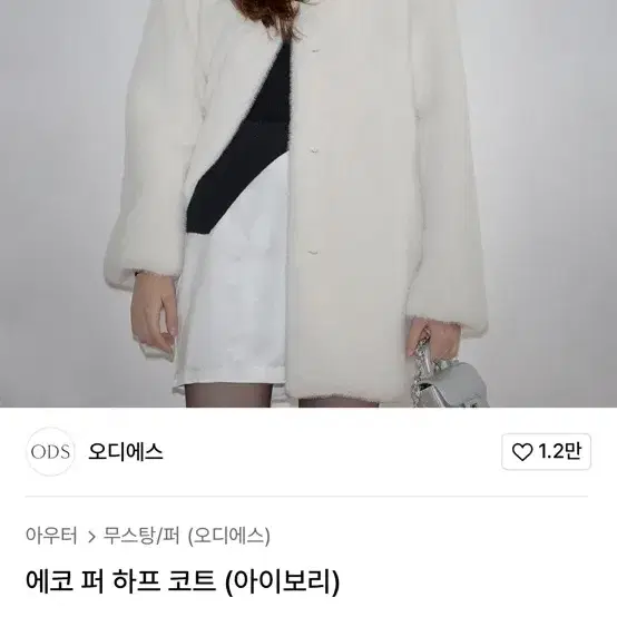 오디에스)퍼 저켓 아이보리