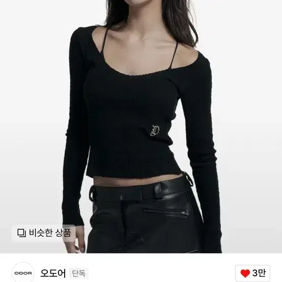 [오도어] V knit slim top in black