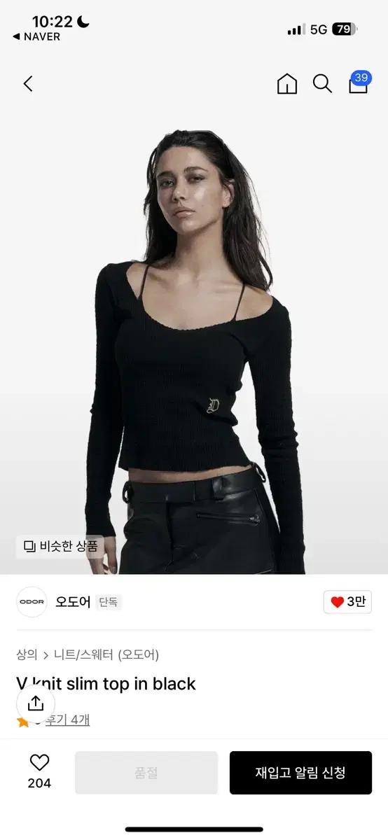 [오도어] V knit slim top in black