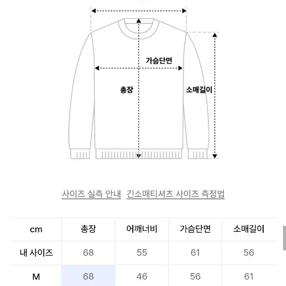 인템포무드 하찌 엘보 볼륨 풀오버_블랙 L size