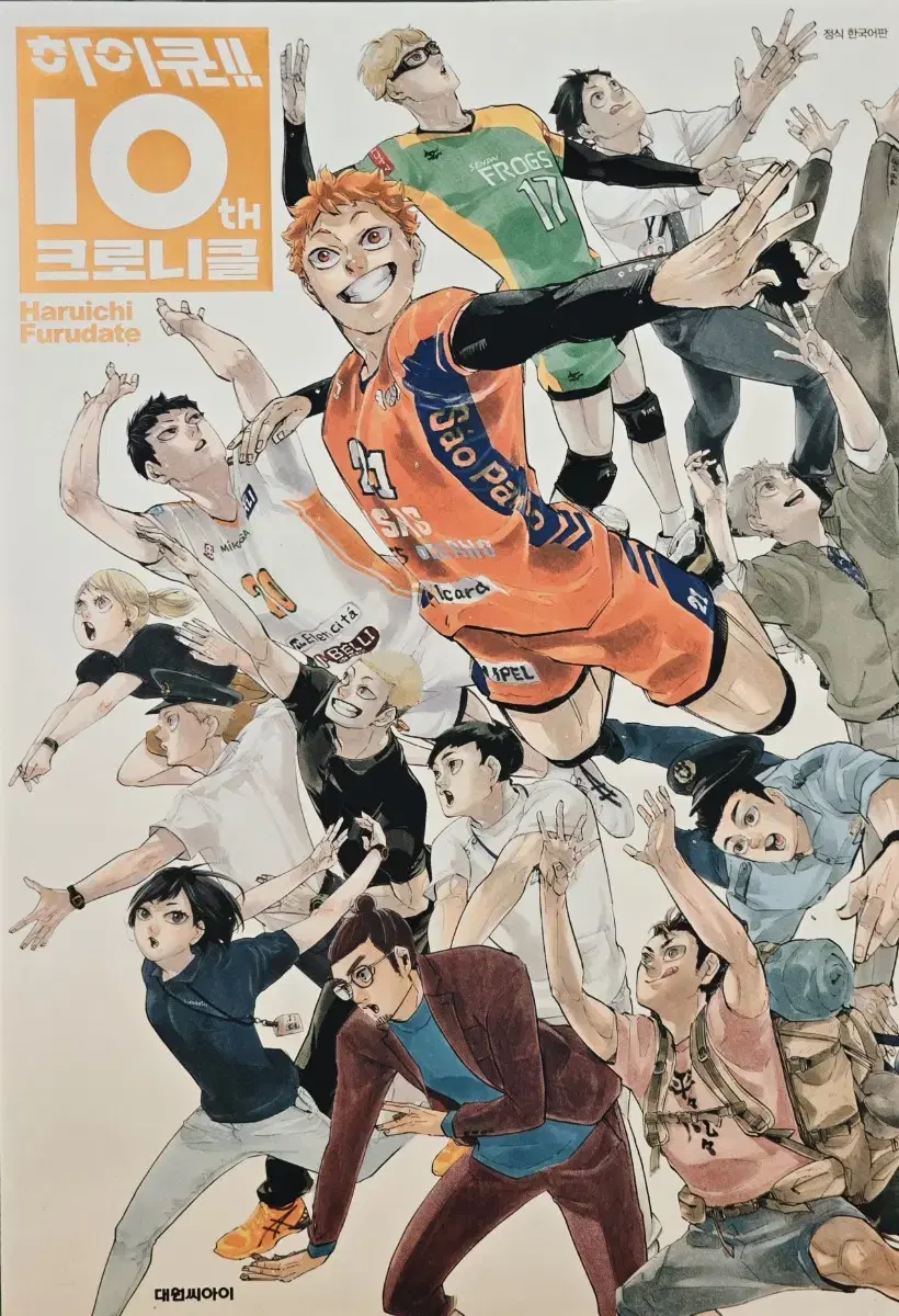 [haikyuu]10th Chronicle Regular Edition