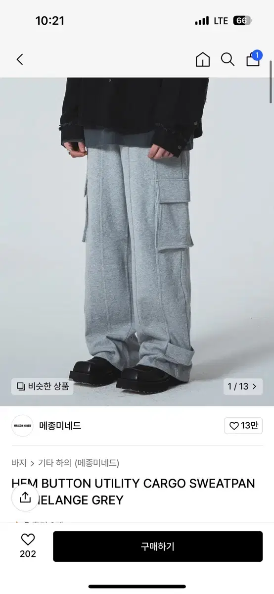 Maison Margiela Cargo Sweatpants