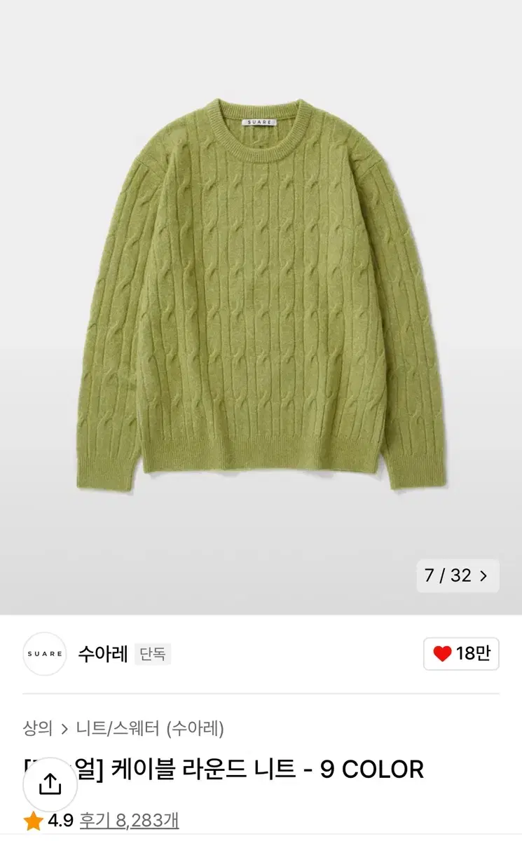 (NEW)[Sua][Cable Round Knit - Olive]