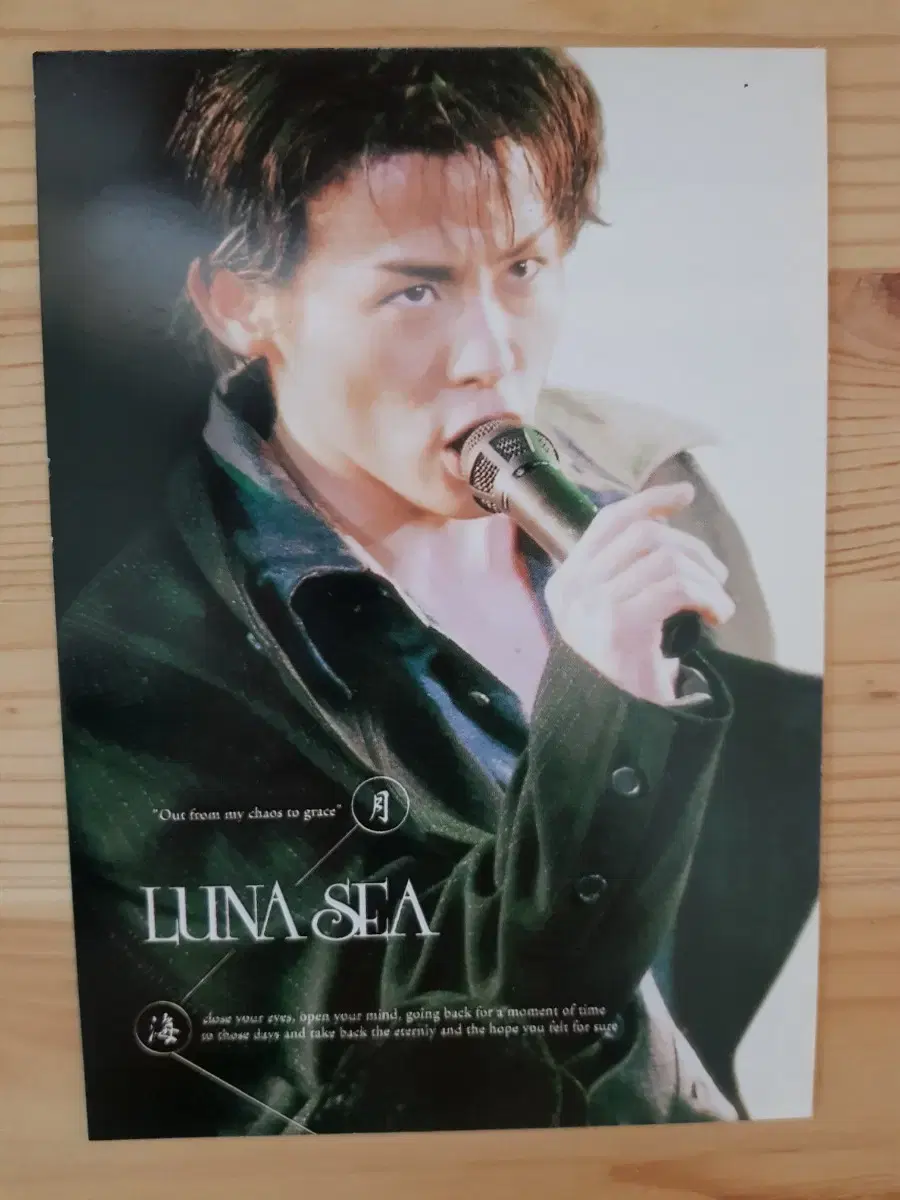 루나시 엽서 B 루나씨 LUNA SEA 카와무라 류이치