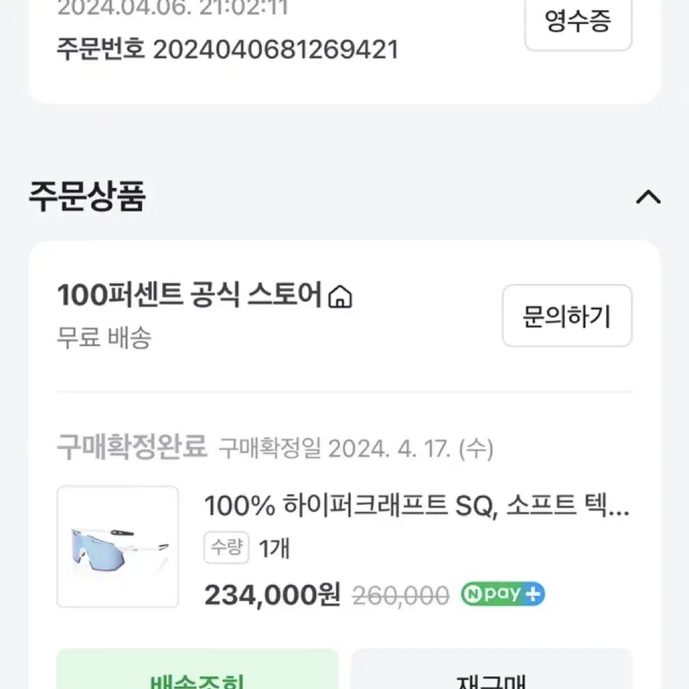 100% 하이퍼크래프트sq