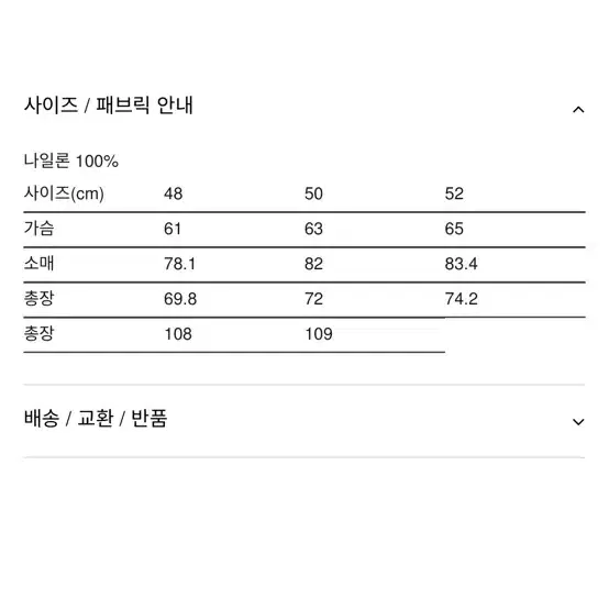 텐씨 아틱 블랙 52사이즈 (Ten c arctic down parka)