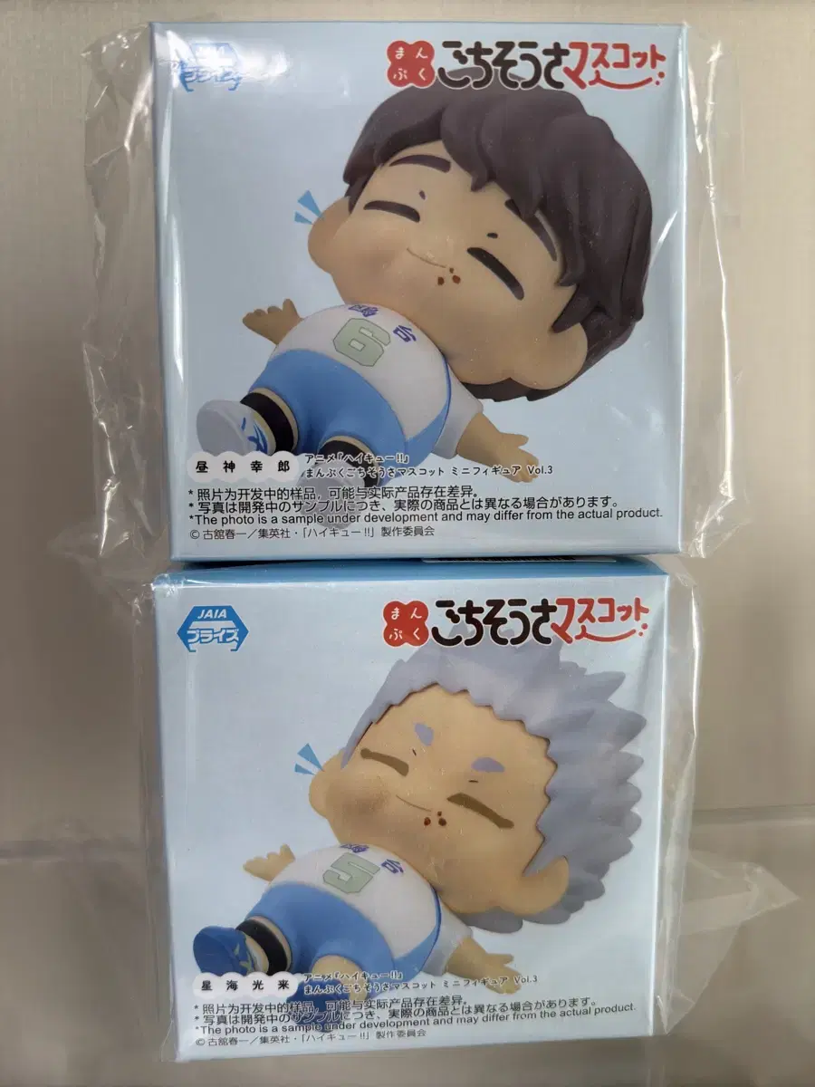 Haikyuu Manpuku I'll Eat Well Figures Hirugami Hoshiumi