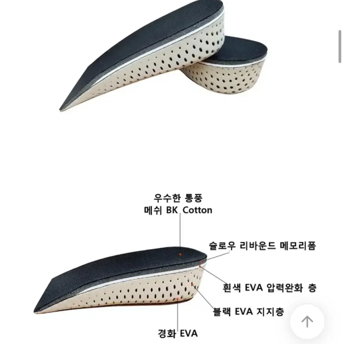 신발 키높이 메모리폼 티 안나는 운동화 구두 남자 여자 깔창 4cm