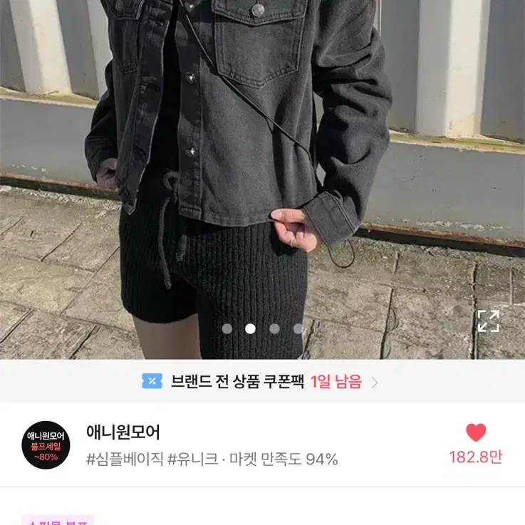 애니원모어 포터 흑청 데님 자켓