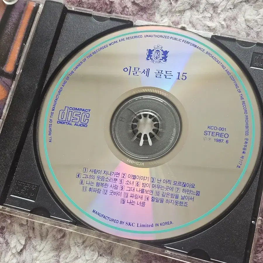 이문세 골든15 (1987) cd