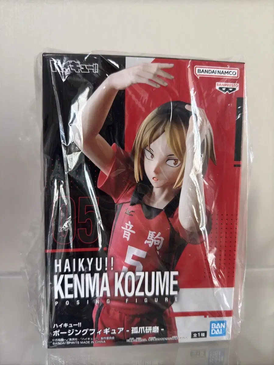 Haikyuu Banpresto Posing Figure Kenma Unsealed