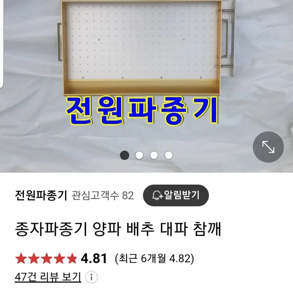 씨앗 파종기 모종 트레이 포트 406구 팝니다.