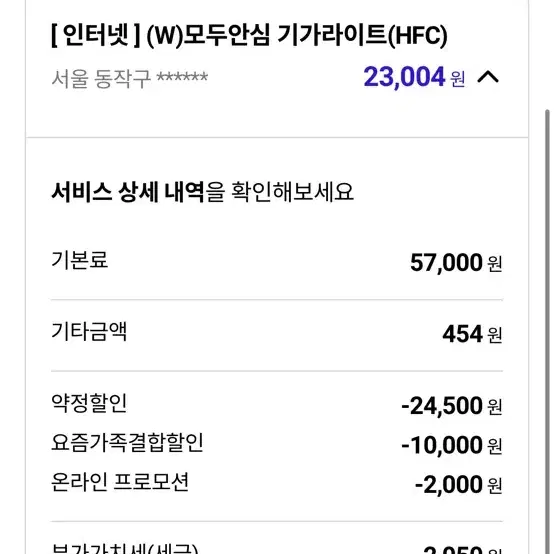 sk 브로드밴드 인터넷 양도 설치비+ 5만원 지원