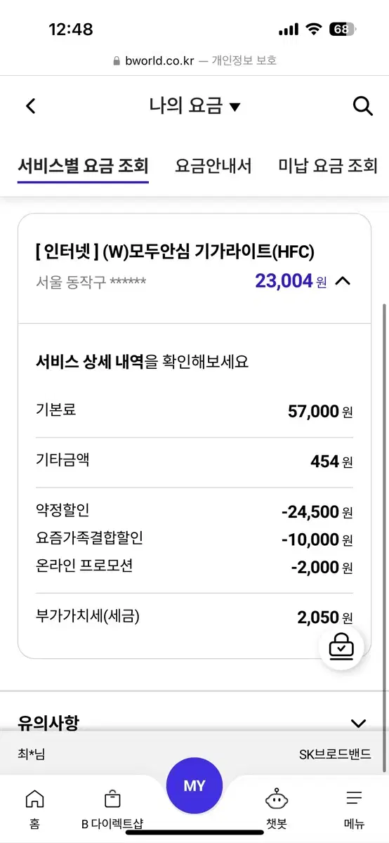 sk 브로드밴드 인터넷 양도 설치비+ 5만원 지원